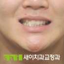 새이치과교정과치과의원 이미지