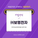 보명기업 이미지
