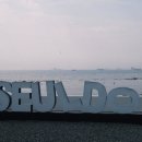 슬도주차장화장실 이미지