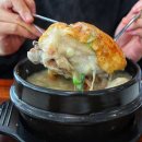 이우철한방누룽지삼계탕 이미지