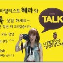 헤라헤어라인