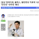 주식회사 빅무브파마 | 올릭스, 첫 관문일 뿐