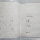 영광포도원 | 은혜의 방편과 하나님 나라의 소망 / 바빙크, 개혁교의학 4권