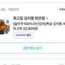 최고집김치찜 - 동구 대송3길 17 | 최고집김치찜
