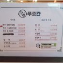 푸줏간한우숯불 이미지