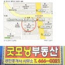 부동산천국공인중개사사무소 이미지