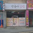 장금이집밥 이미지