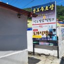 배가식당