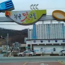 대박왕도깨비해장국 티스토리