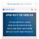 원구조기술교육원
