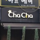 차차빵집 네이버블로그