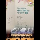 2019 제8회 정기연주회 등 공연 이미지