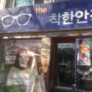 THE안경원 네이버블로그