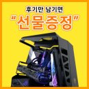 시스기어의 아낌없이 주는 이벤트!