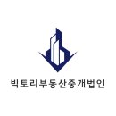 빅토리부동산중개 이미지