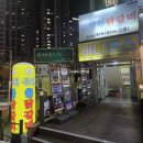 성원닭갈비 | 인천 미추홀구 인하대맛집 40년정통 국물닭갈비 성원닭갈비 학익점 솔직후기