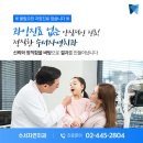 수서자연치과의원 이미지