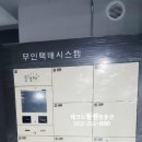 테크노제일공인중개사사무소 이미지