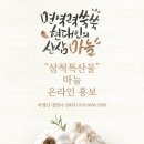 특산물위탁판매