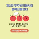 반딧불마트(시장) 이미지