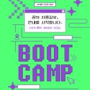 청송새마음정비공장 | 부트텐트 국비vs사설 수료 후 취업 성공 현실 가능할까?