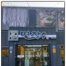 면장수 본리동점 이미지