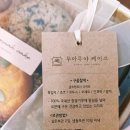 인천답례떡 추천 소중한 분에게 선물하기 좋은 구움찰떡 &#34;무아무아케이크&#34;