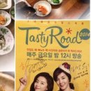 정선할매곤드레밥 이미지