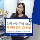신한선불카드충전