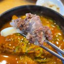 123순대국