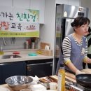 요리교실(초보) 이미지