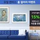 캔버스 투어 이미지