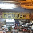 한방맛족발