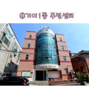 잠실6동 주민센터 이미지