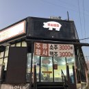 면플릭스 | 아산삼겹살 찐맛집 꽃삽겹집고플릭스 재방문 후기