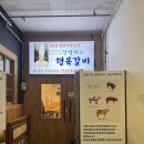 김영기의행복갈비 이미지