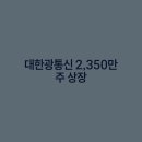 대한광통신(주) 네이버블로그