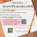 현미수선