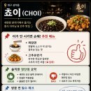 대구식품2호 | 대구 삼덕동 술집 쵸이(CHOI) 안주가 맛있는 경대병원역 중식 핫플 솔직후기