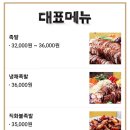 가장맛있는족발은행