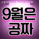 그루비짐24 갈산점 | 부평구청역 헬스 PT 그루비짐24 헬스PT 갈산점 깨끗하고 친절한 곳