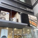 용인 기흥 &#34;바르다김선생&#34; 직장인 점심 추천 (원희캐슬 지식산업센터)