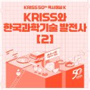 (사)한국과학기술한림원