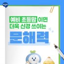 아소비충남지사