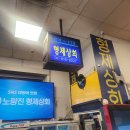 (주)오토어반 | 노량진 맛집 형제상회 대방어 포장 후기 (겨울철 먹방필수 코스, 매운탕 맛내기 꿀팁)