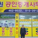 대주부동산중개사무소 이미지