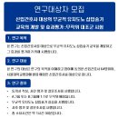 ★연구대상자 모집★ 신입간호사 대상의 무균적 유치도뇨 삽입술기 교육의 개발 및 효과평가: 무작위 대조군 시험 이미지