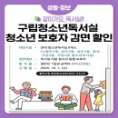 상도4동 청소년독서실 | 📚 같이 가요, 독서실! ✨구립 청소년독서실 『청소년 보호자 감면 할인』