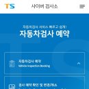 해운대자동차검사소 이미지