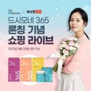 쇼핑365 이미지